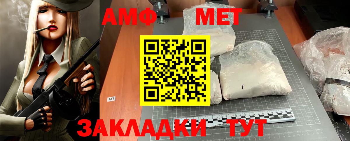 АМФ  Вход с VPN  shop клад  Amphetamine  Амфетамин VHQ  Жуковский 