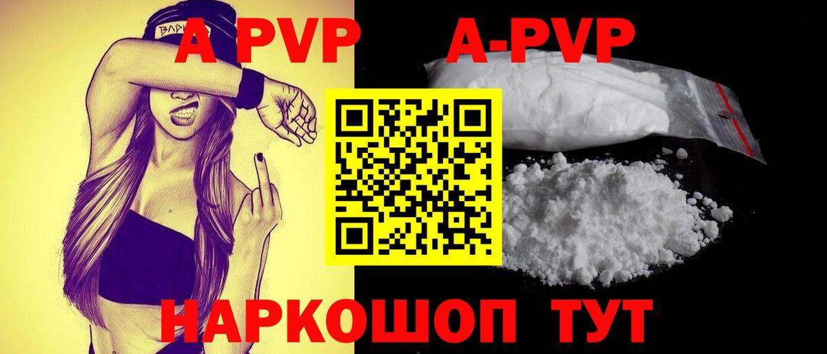 Alpha-PVP СК Жуковский