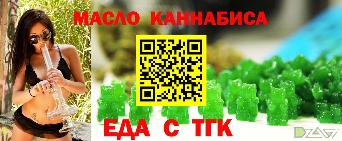 Жуковский  Cannafood конопля  Вход с VPN 