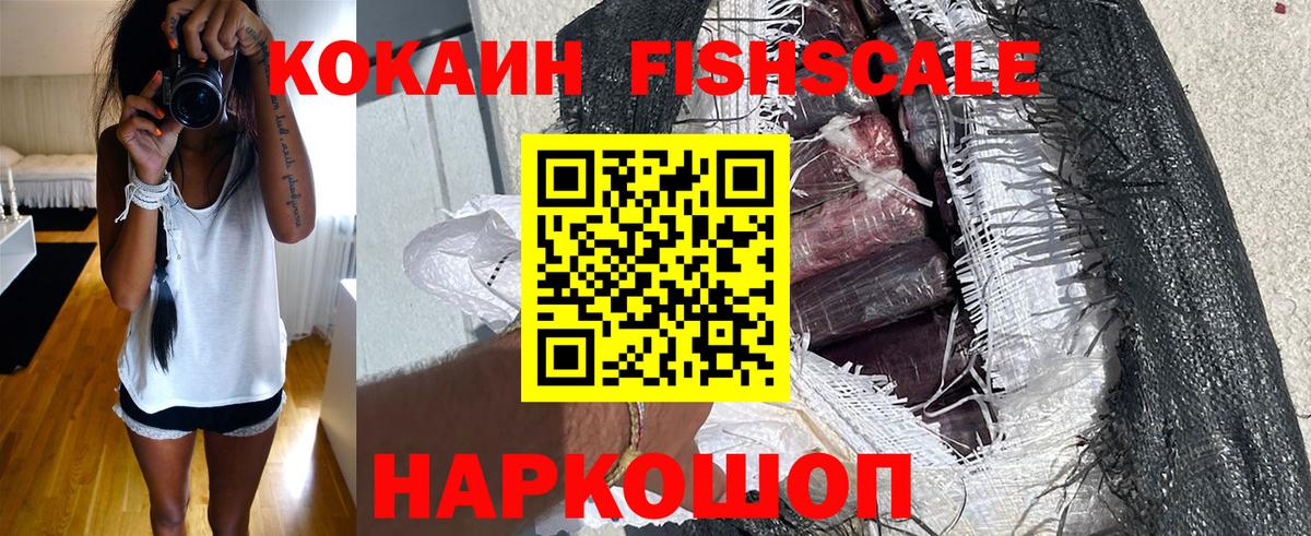 цена наркотик  КОКАИН Эквадор  Вход с VPN  Cocaine Columbia  Жуковский 
