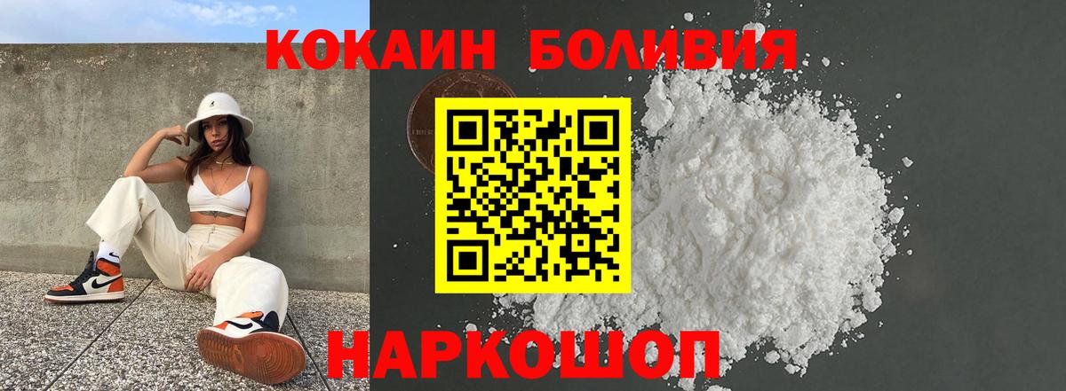 COCAIN Колумбийский Жуковский