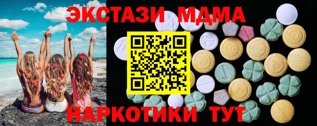 Экстази таблы Жуковский