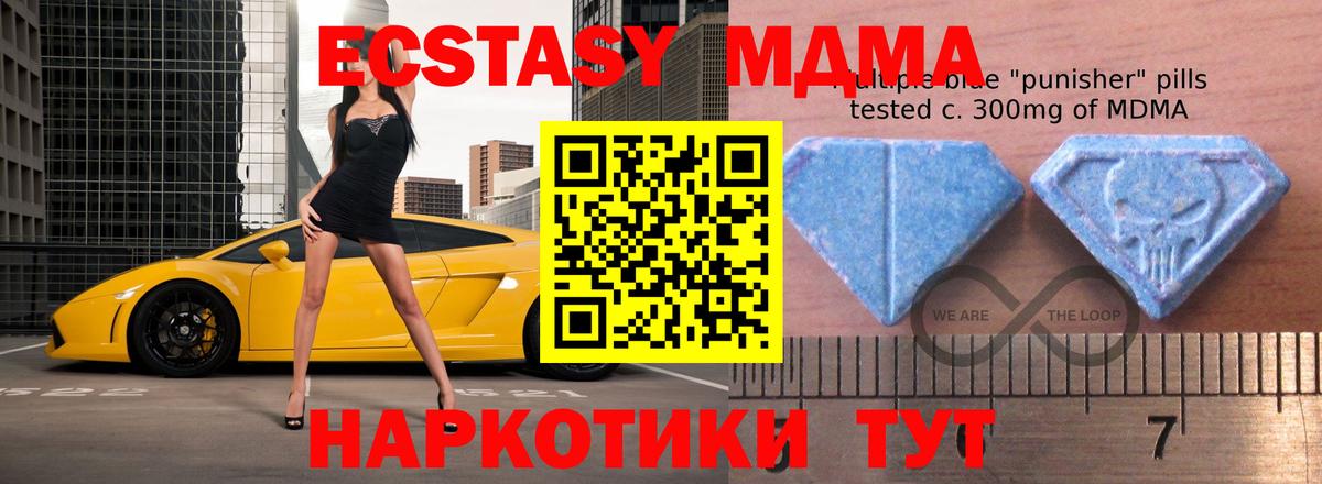 нарко площадка формула  ЭКСТАЗИ 280 MDMA  Вход с VPN  Жуковский 