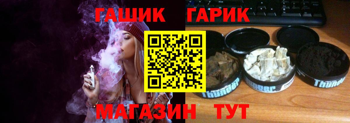 Гашиш гарик Жуковский