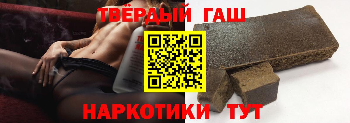 Жуковский  ГАШИШ Изолятор  Вход с VPN  как найти закладки  ГАШ Изолятор 