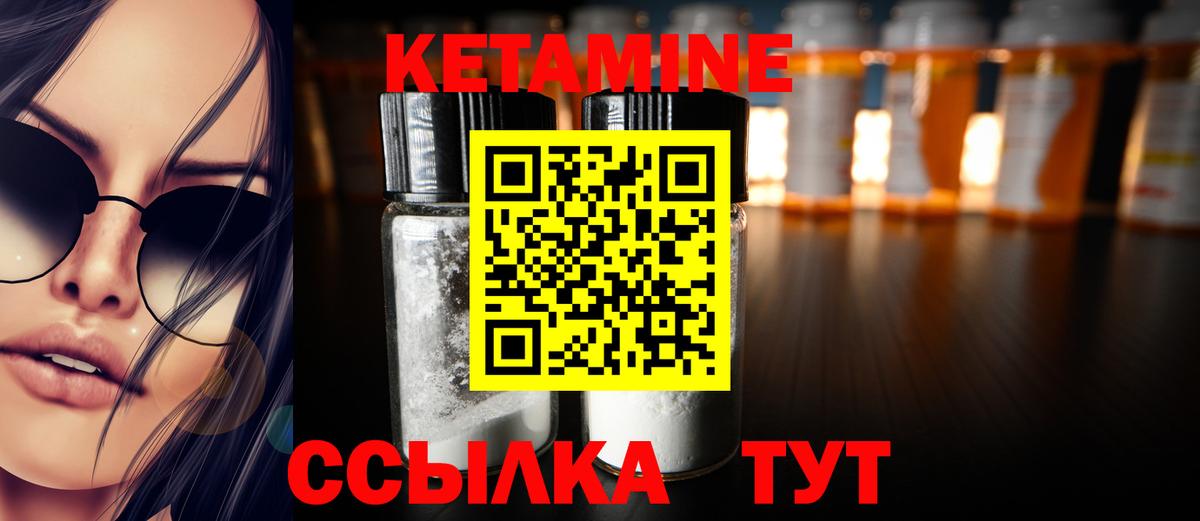 Жуковский  КЕТАМИН VHQ  КЕТАМИН VHQ  Вход с VPN 