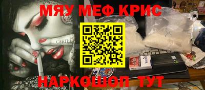 MESCALINE Краснодар