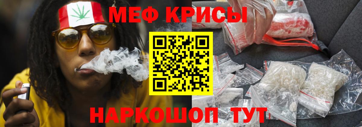 МЯУ-МЯУ 4 MMC  Вход с VPN  МЕФ  Жуковский  МЕФ mephedrone 