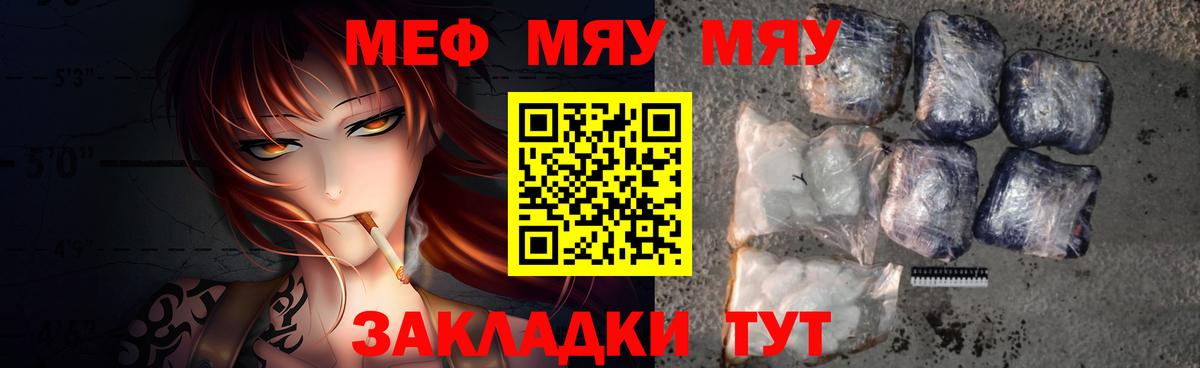 Мефедрон  Жуковский