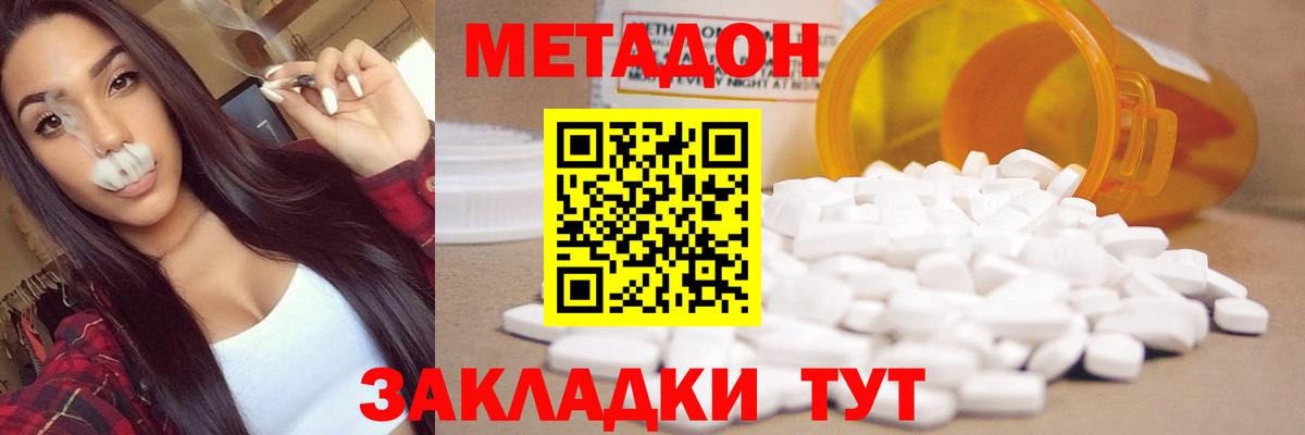 Метадон VHQ Жуковский