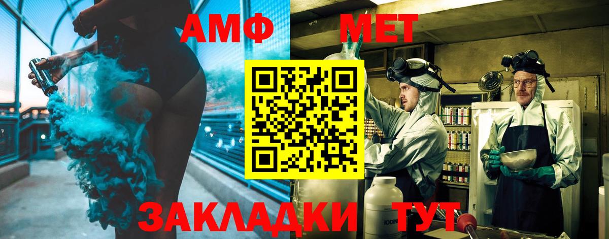 Первитин мет Жуковский